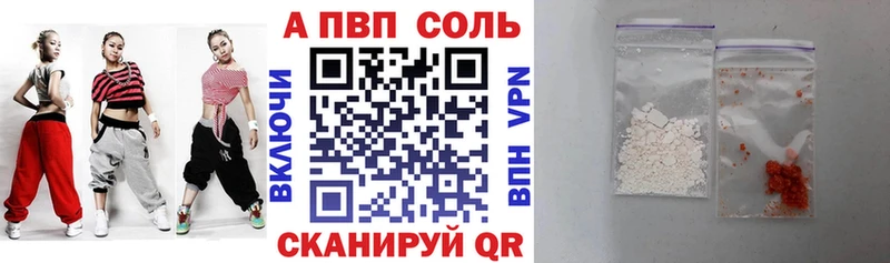 Купить закладки  Трубчевск  A-PVP Соль 