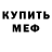 МЕФ мука Girlwiththecurlyfro