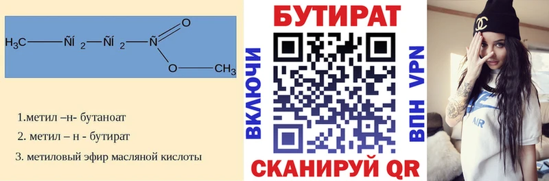 Купить где  Трубчевск  Бутират GHB 