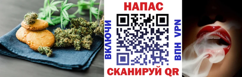 Печенье с ТГК марихуана  Купить где  Трубчевск 