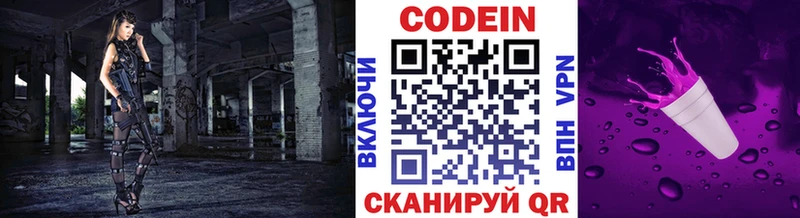Купить  Трубчевск  Codein Purple Drank 