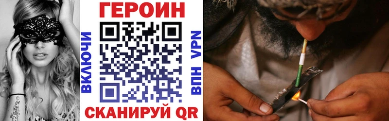ГЕРОИН гречка  Купить где  Трубчевск 