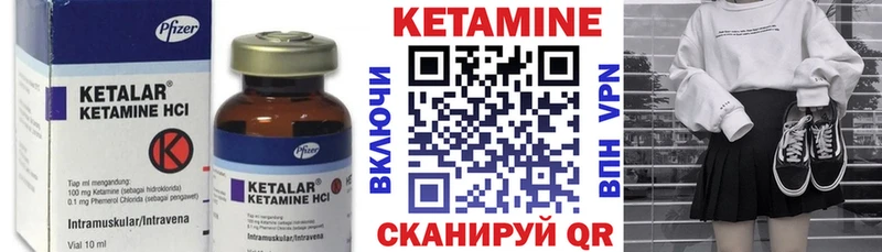 Купить где  Трубчевск  Кетамин VHQ 