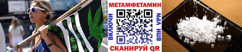 Метамфетамин Methamphetamine  Купить закладки  Трубчевск 